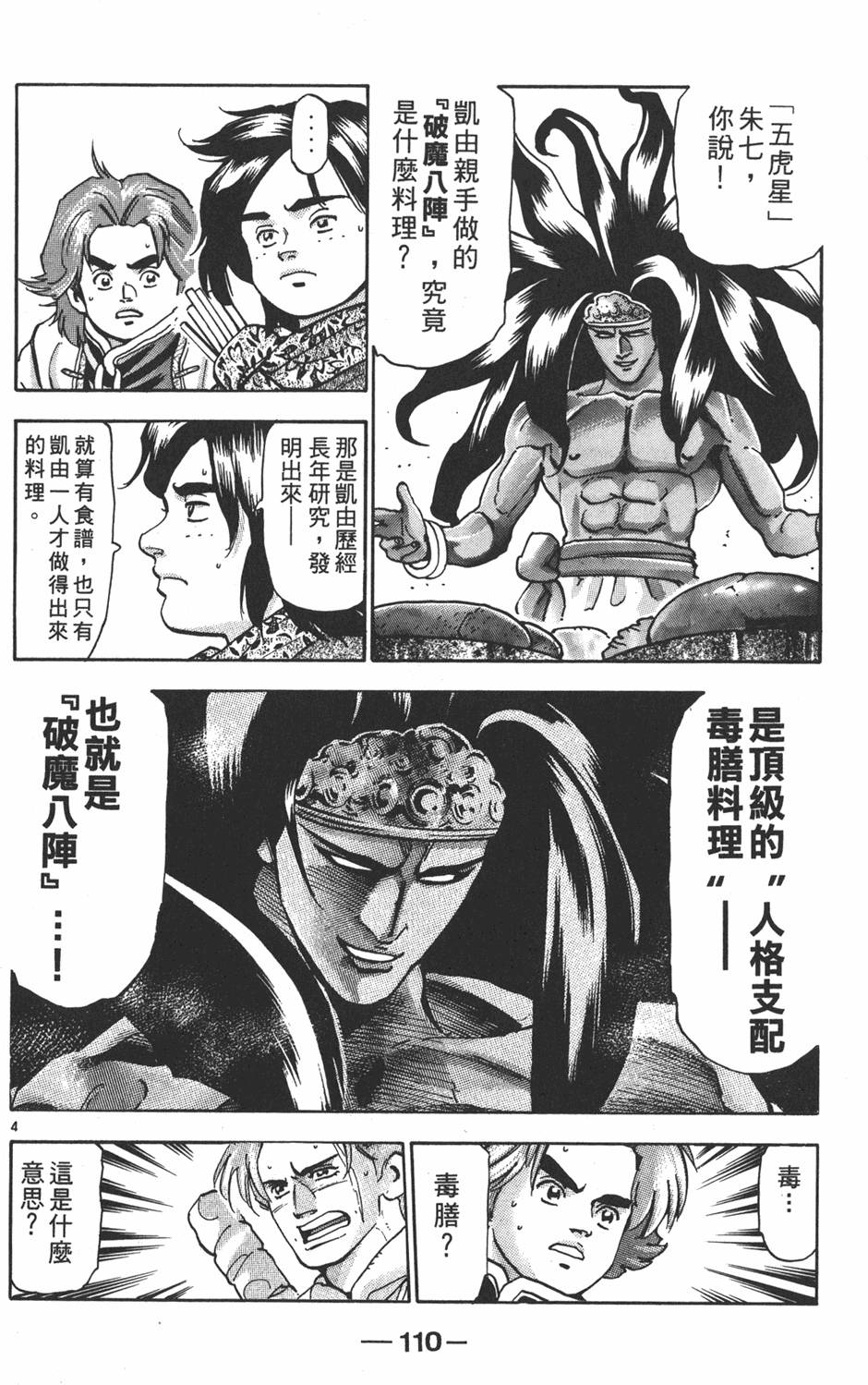 第109页
