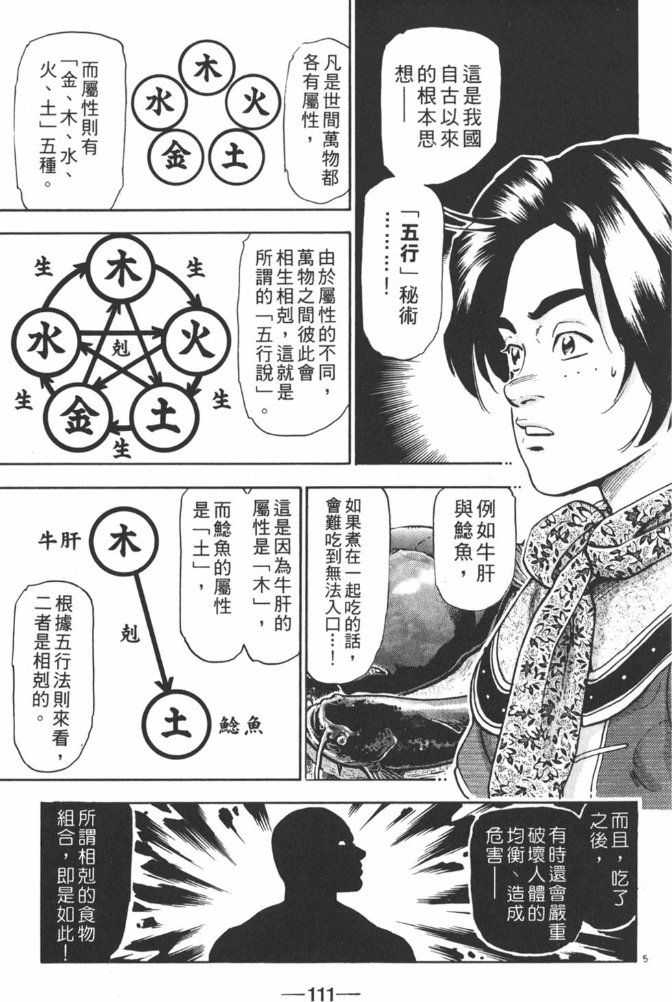 第110页