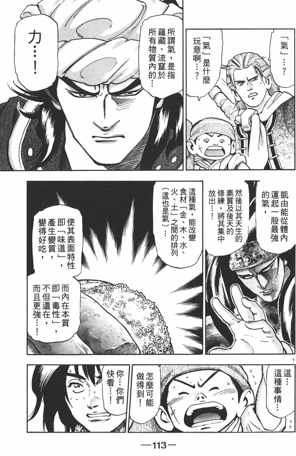 第112页