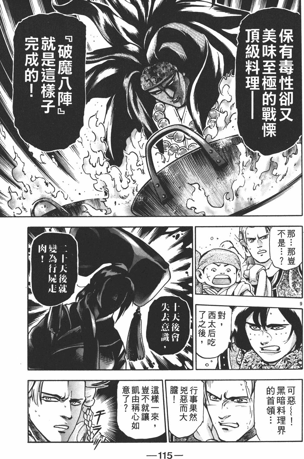 第114页