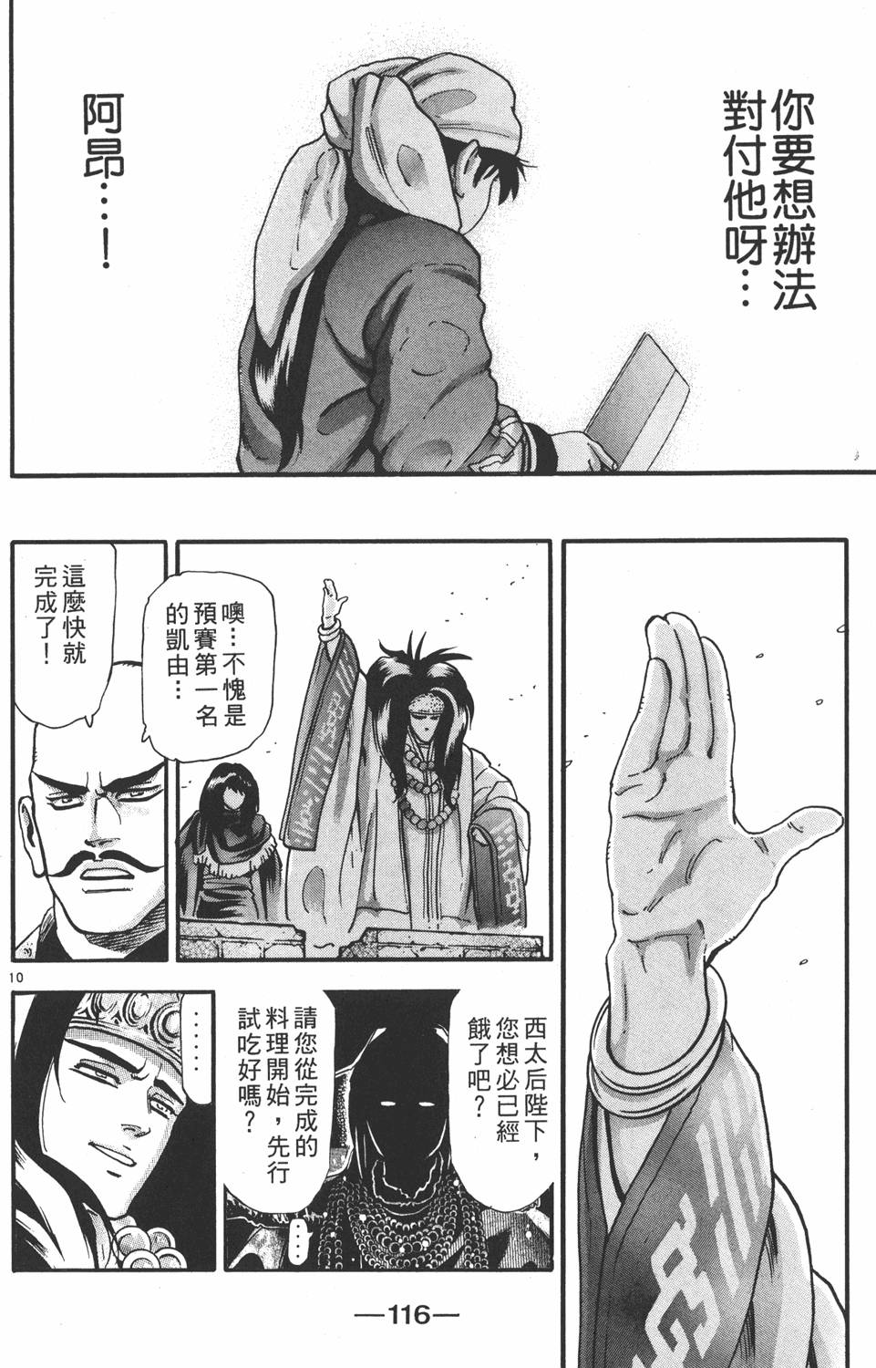 第115页