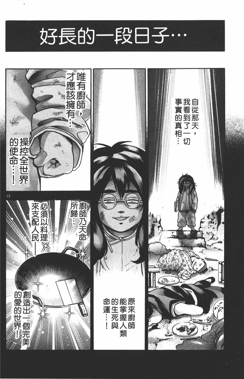 第117页