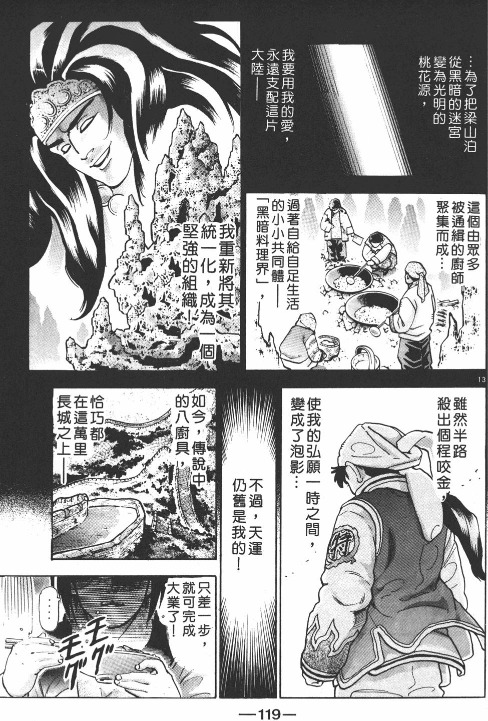 第118页