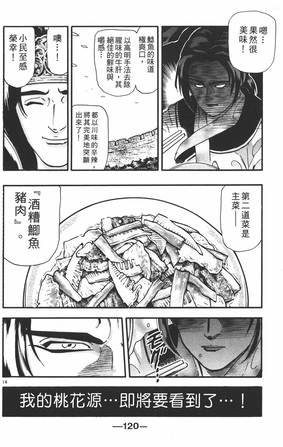第119页