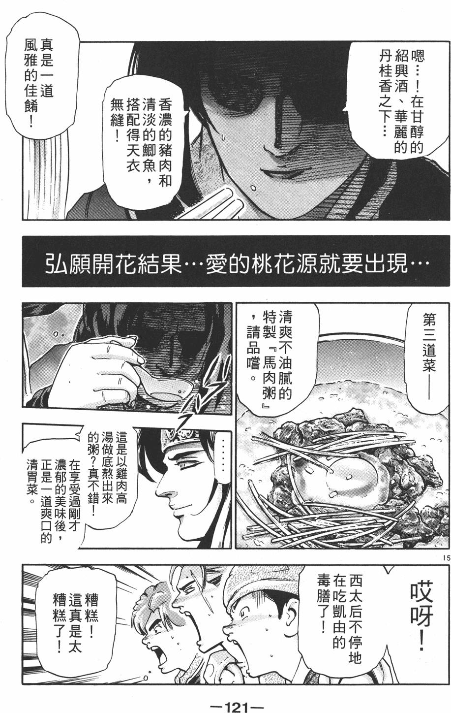 第120页
