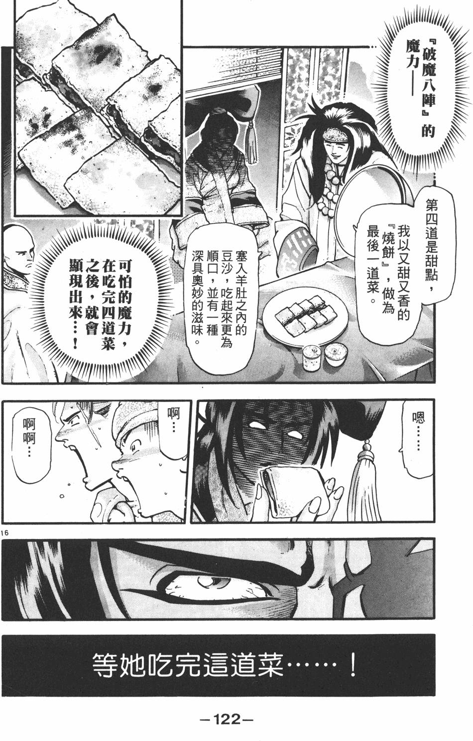 第121页