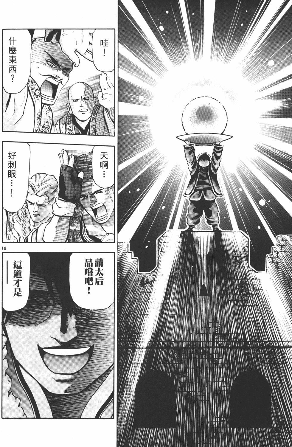 第123页