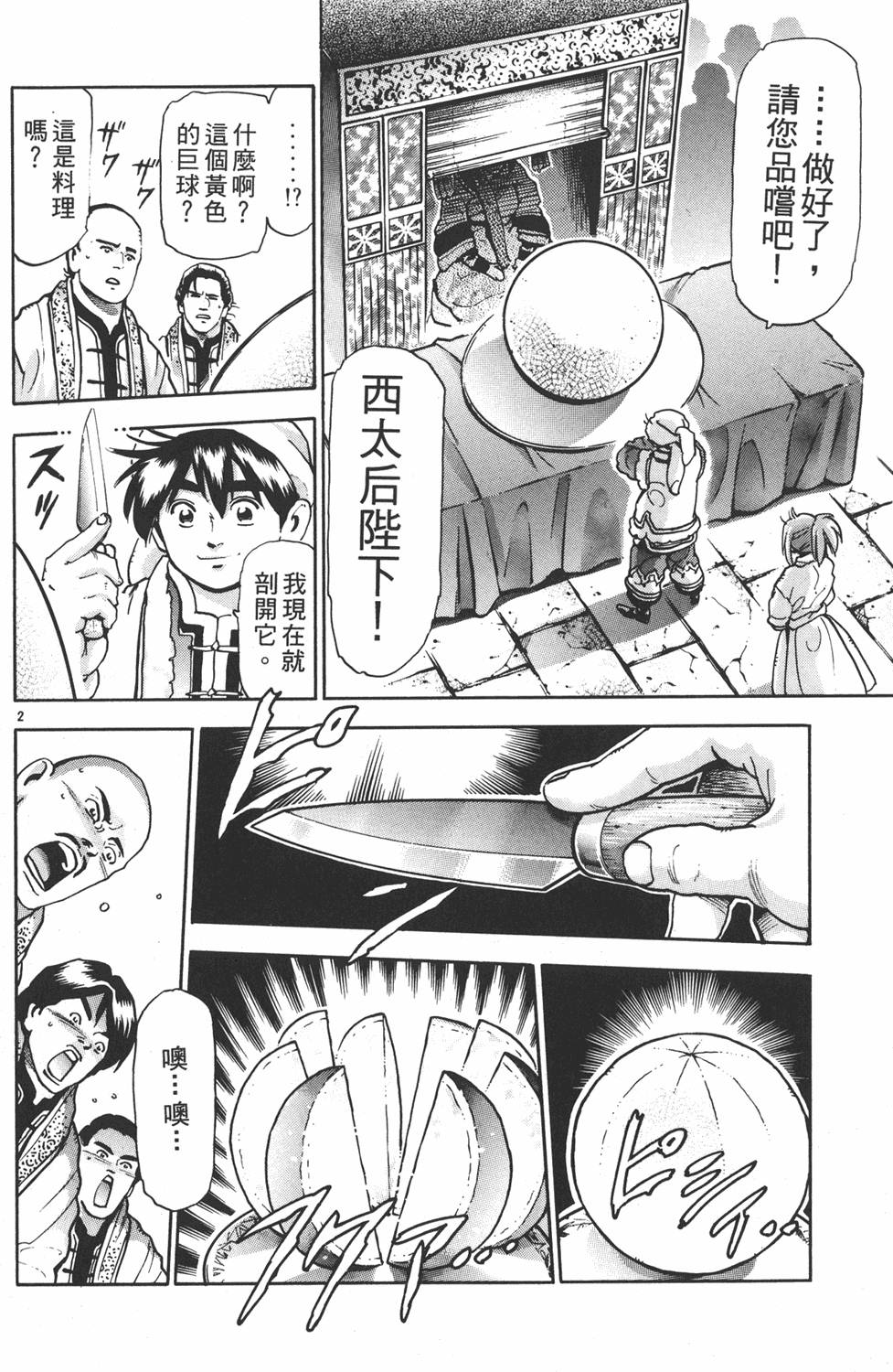 第127页