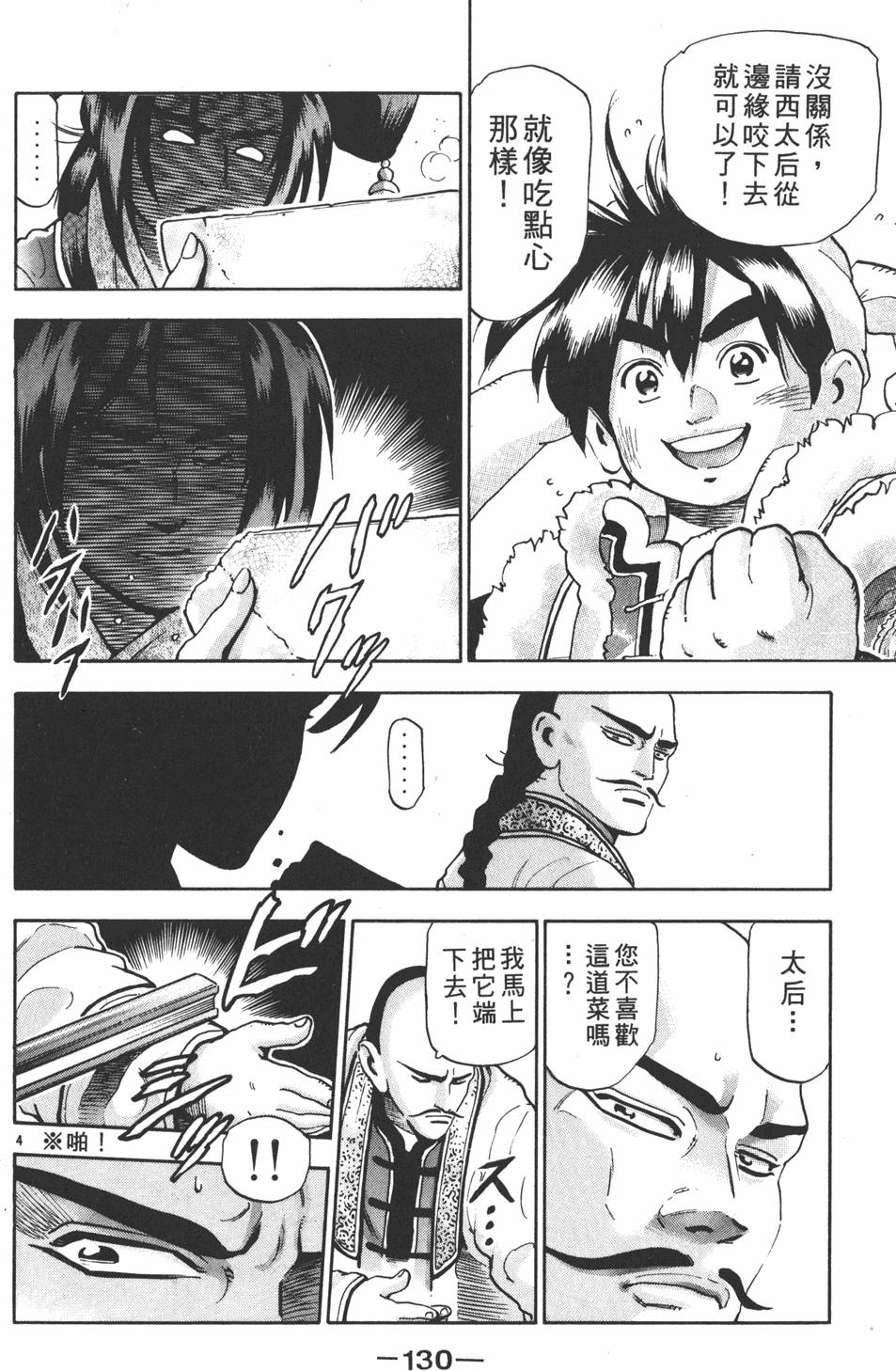 第129页