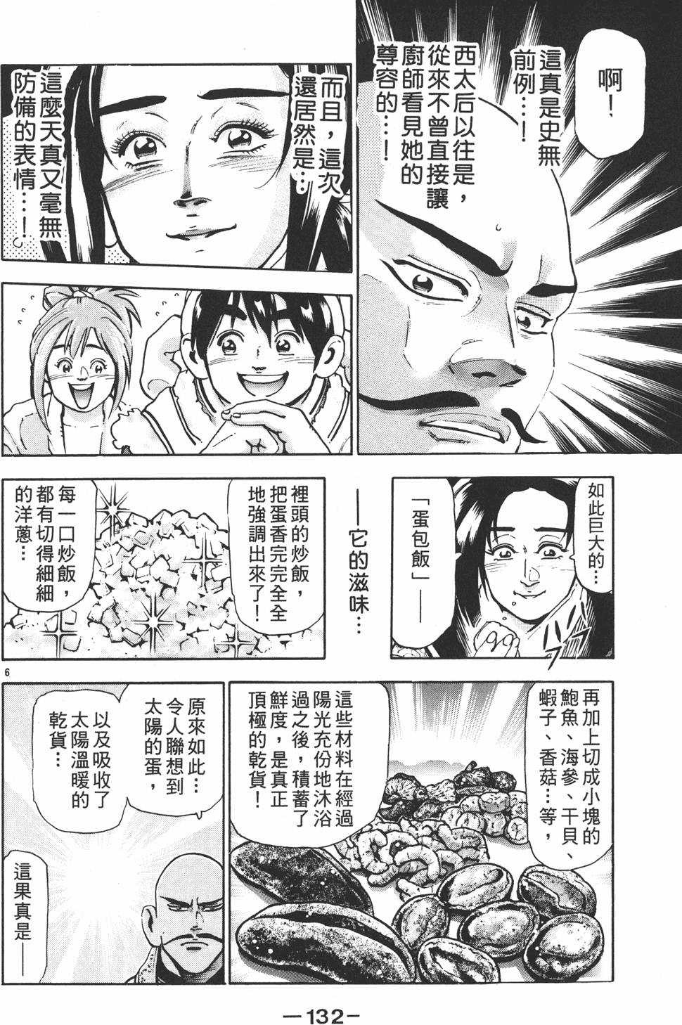 第131页