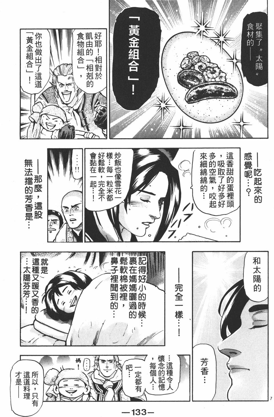第132页
