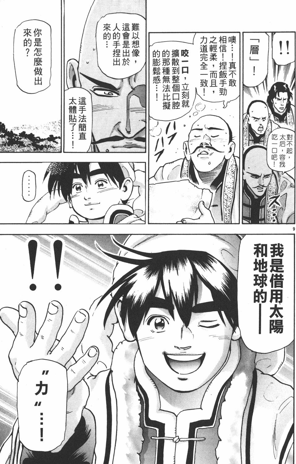 第134页