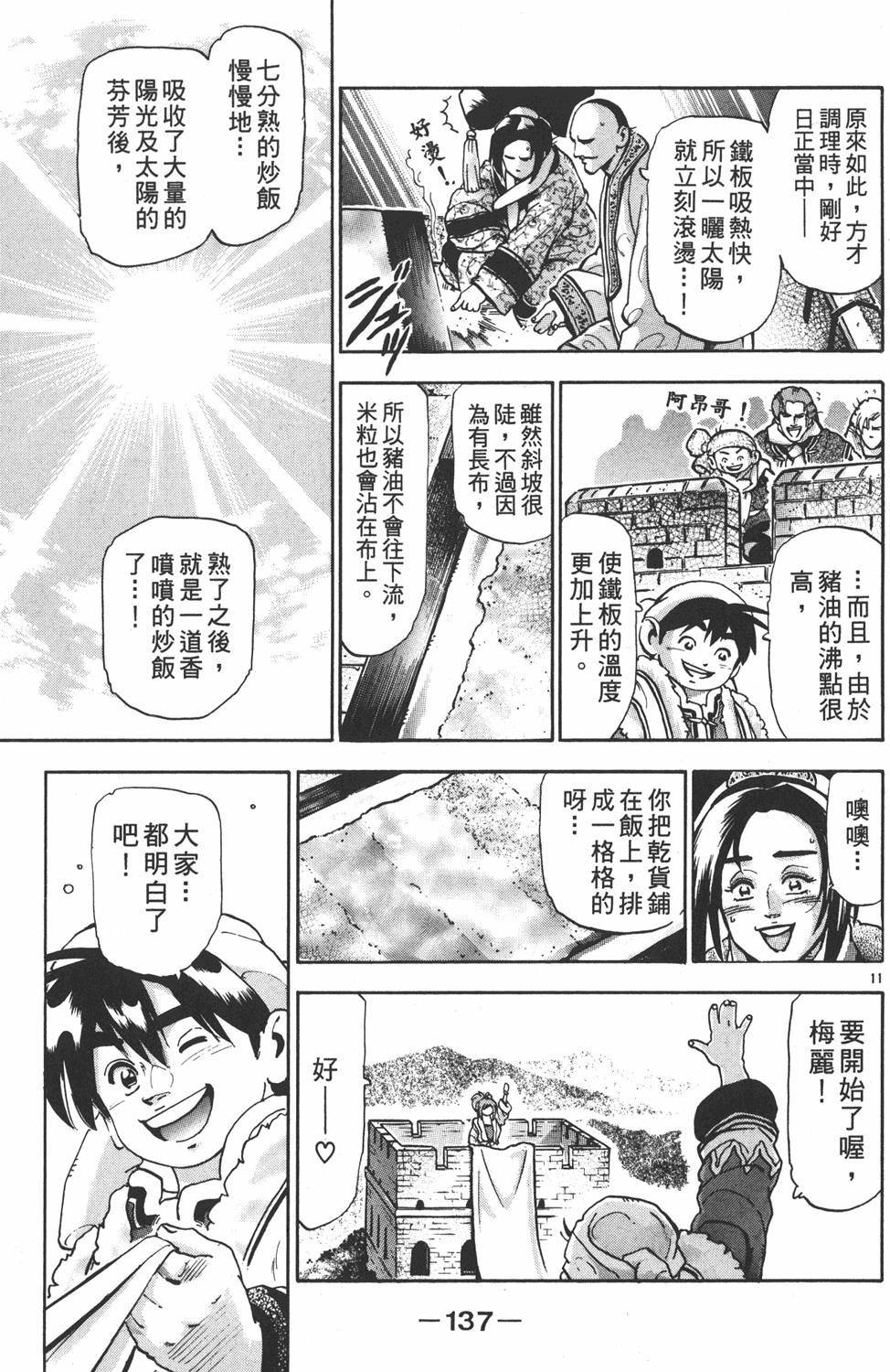 第136页