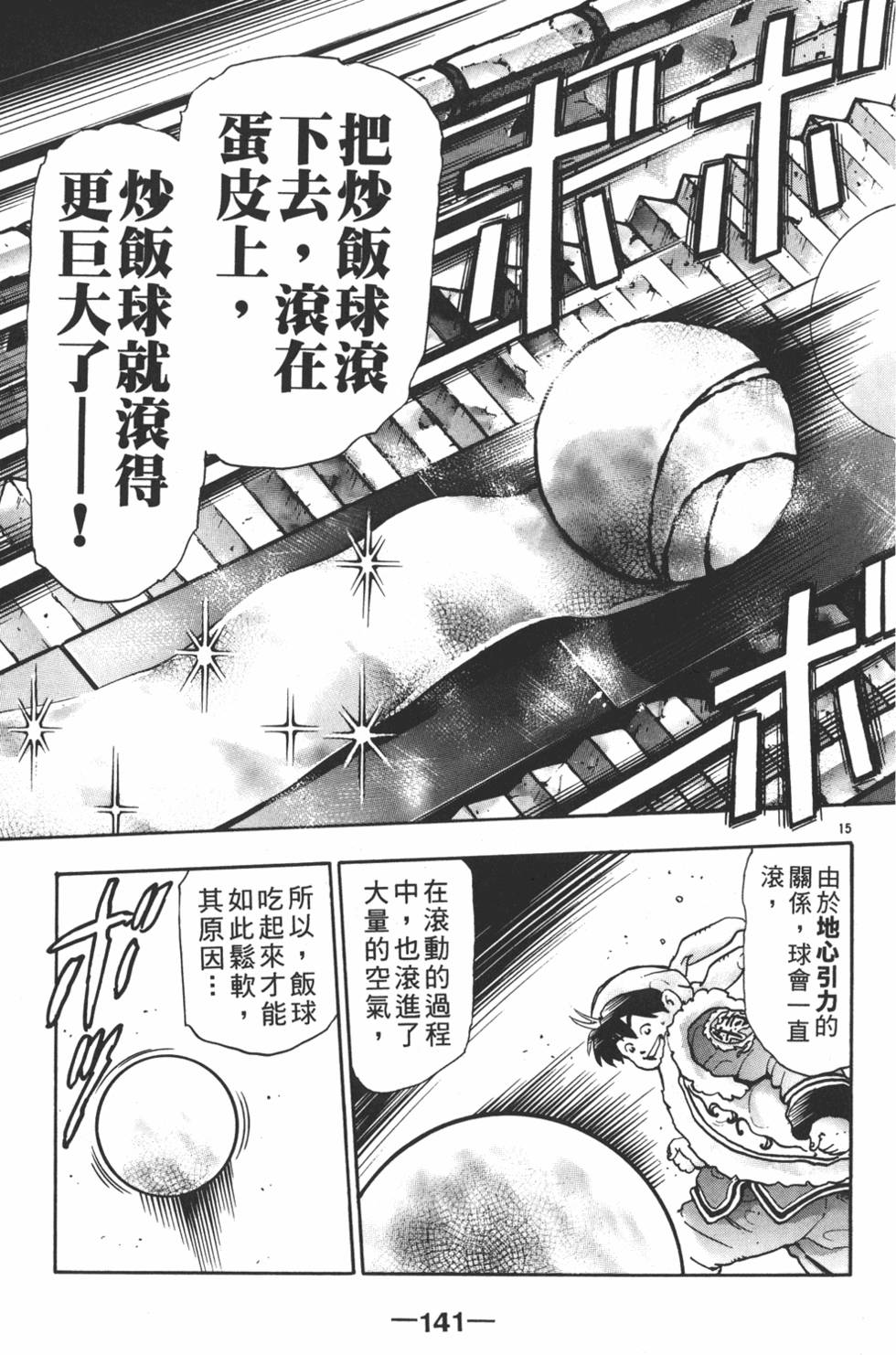 第140页