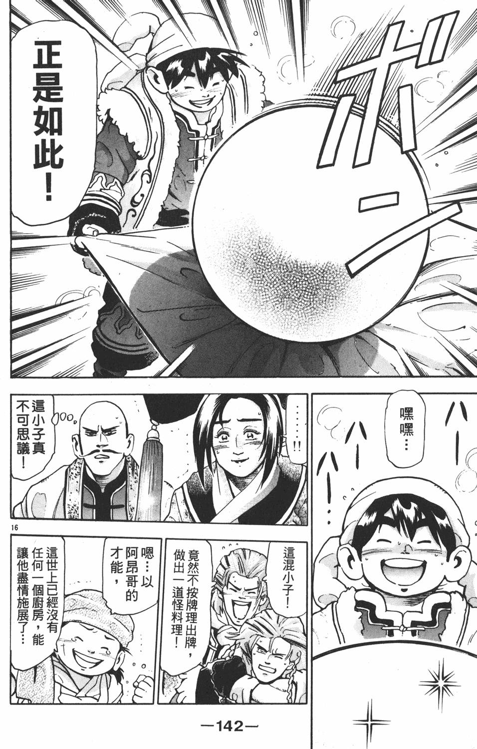 第141页