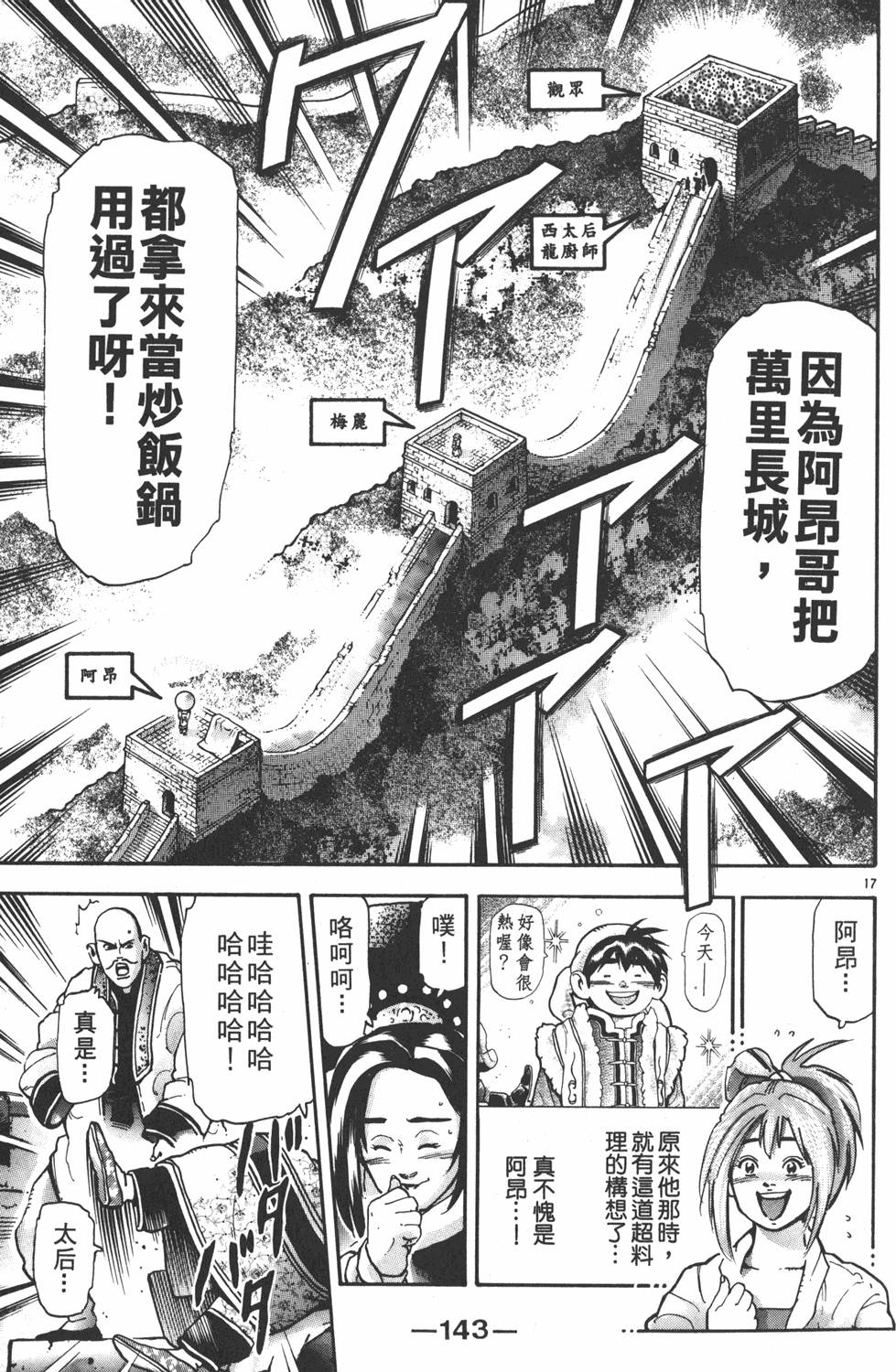第142页