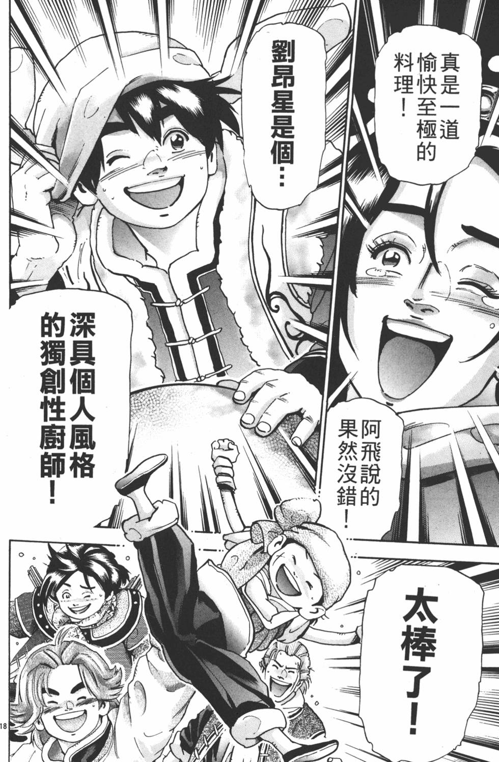 第143页