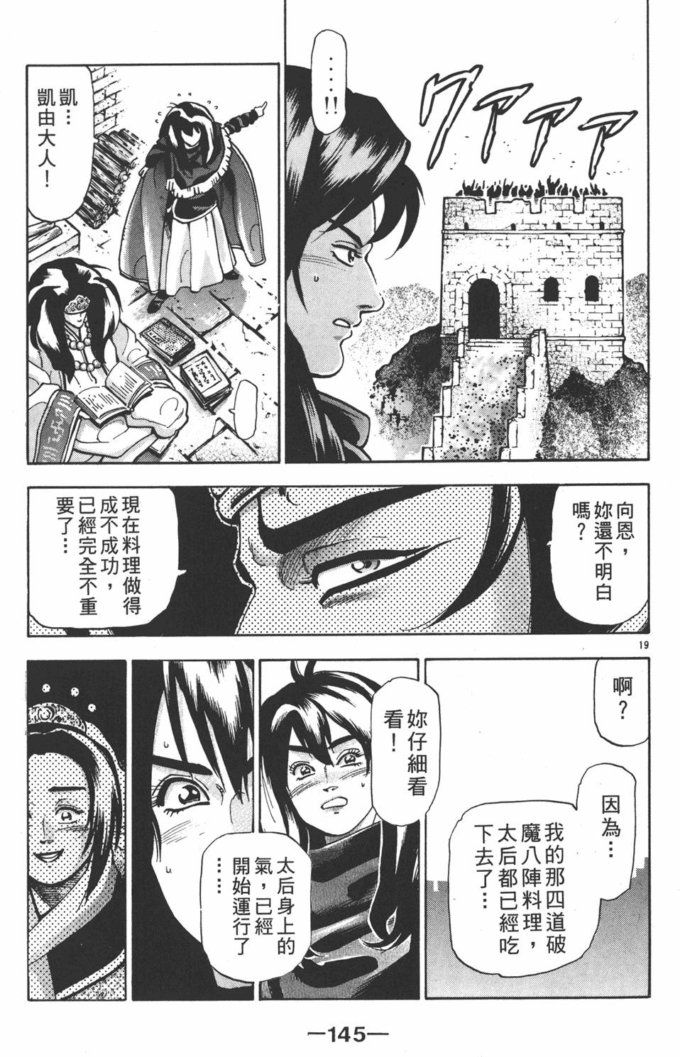 第144页