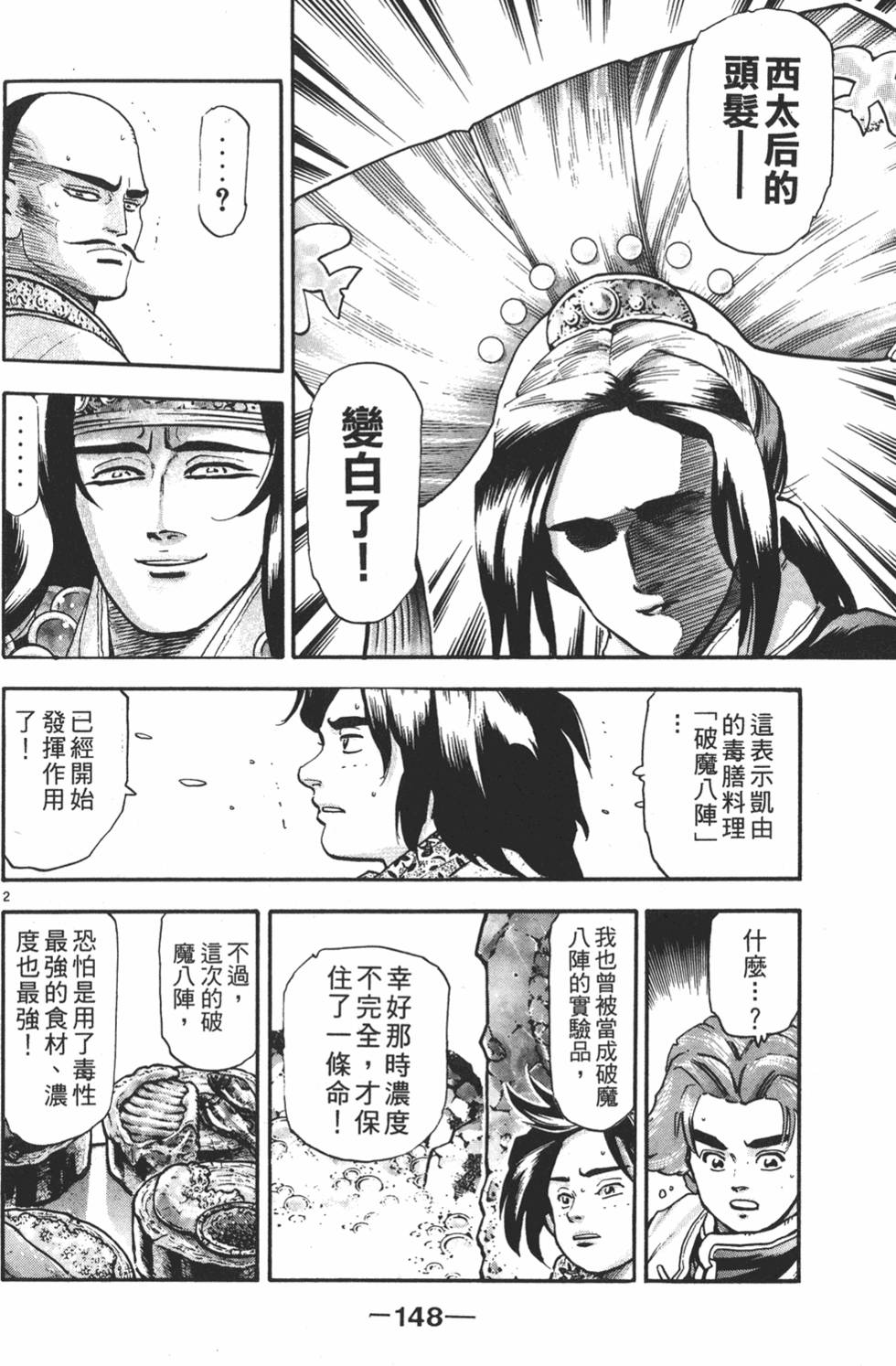 第147页