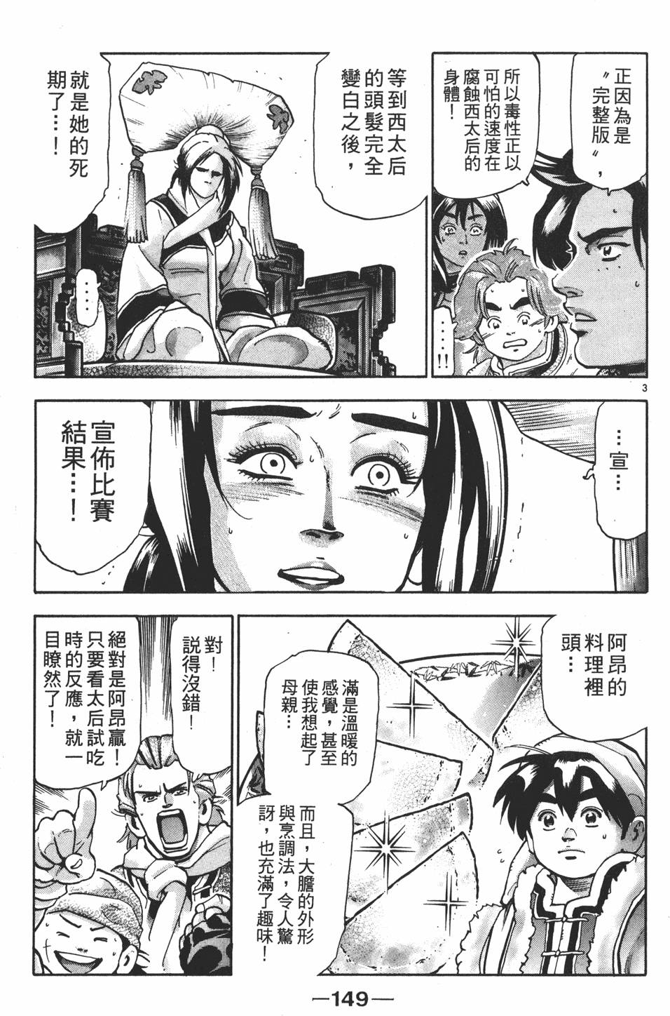 第148页