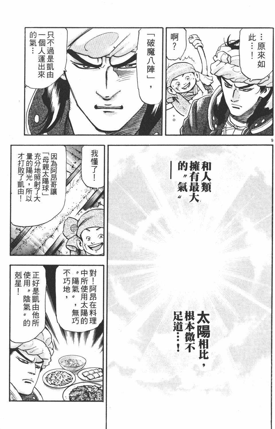 第154页