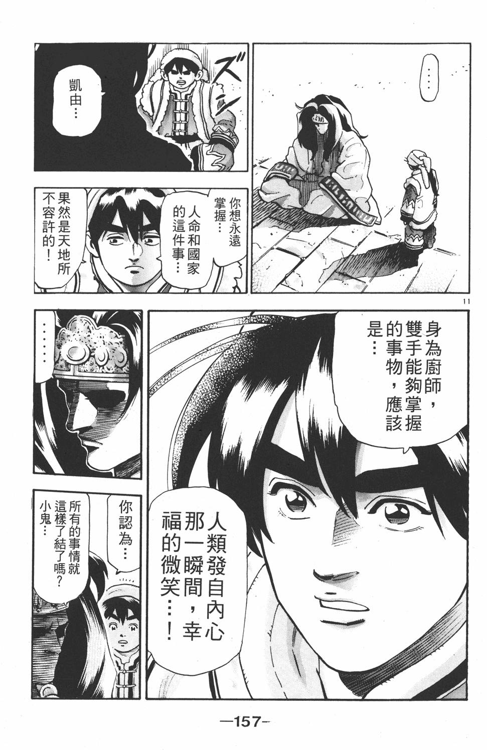 第156页