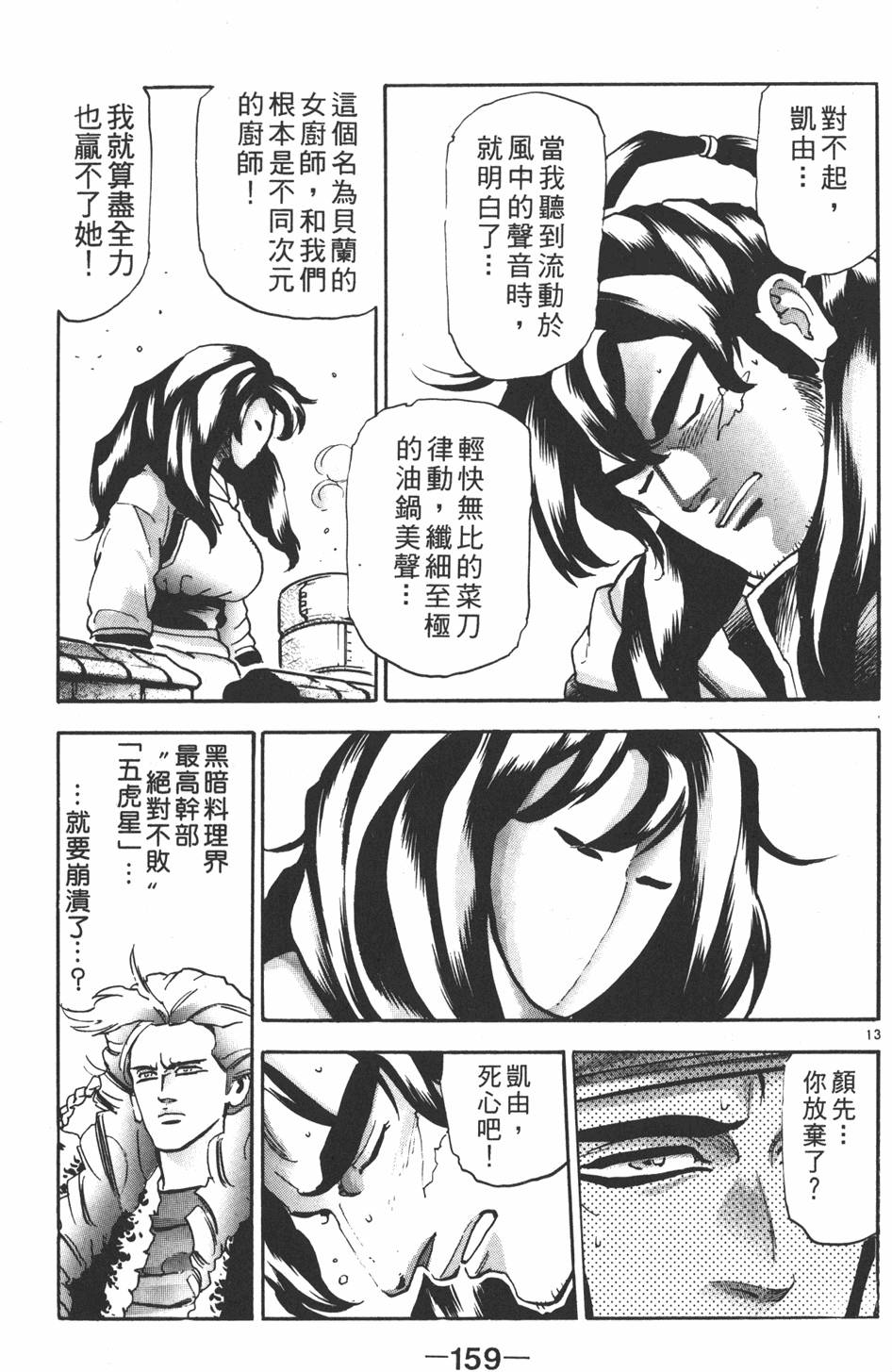第158页