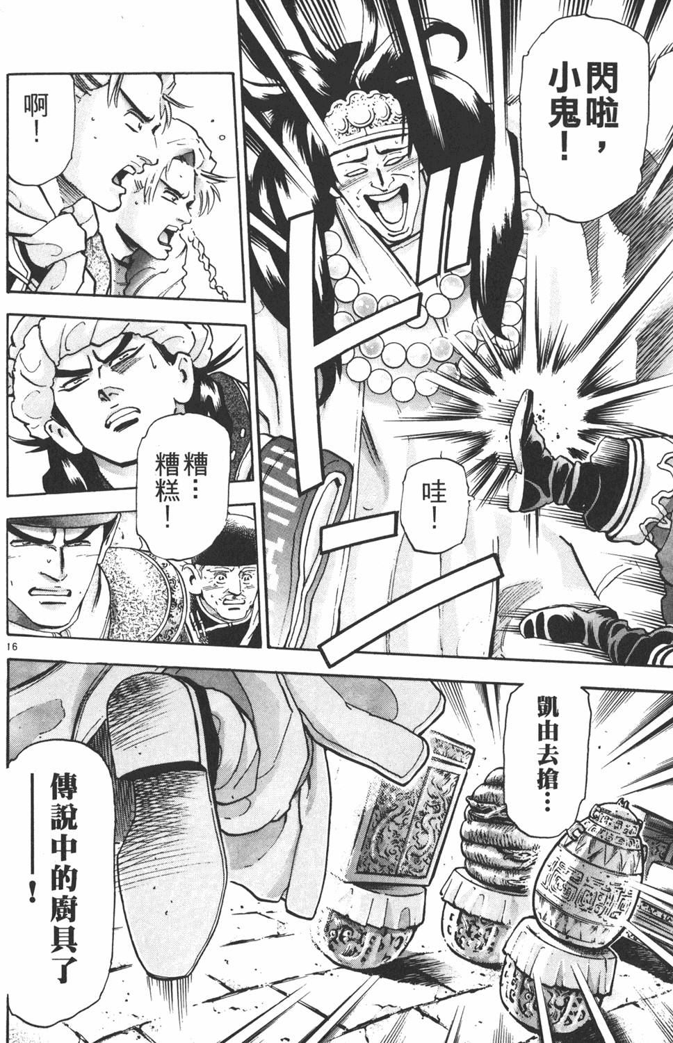第161页