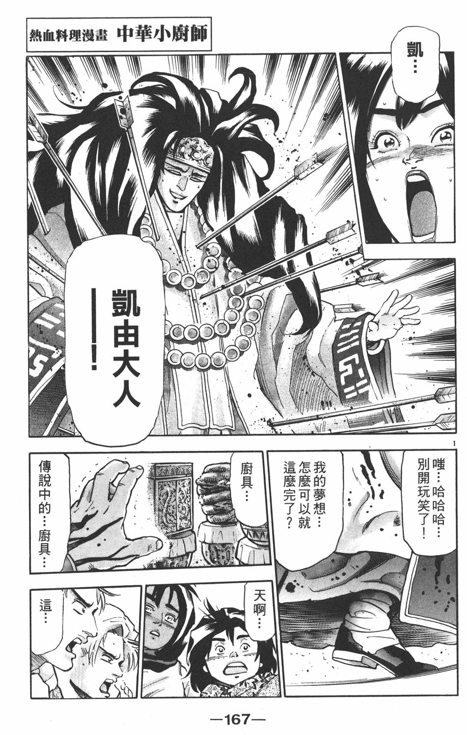 第166页