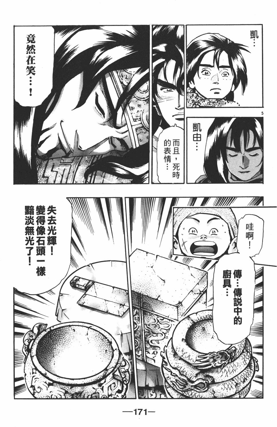 第170页