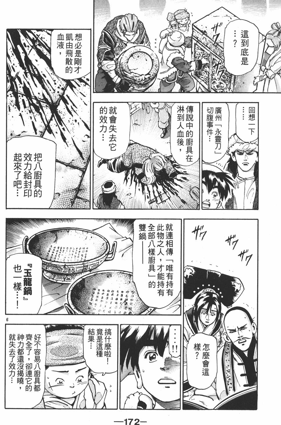 第171页