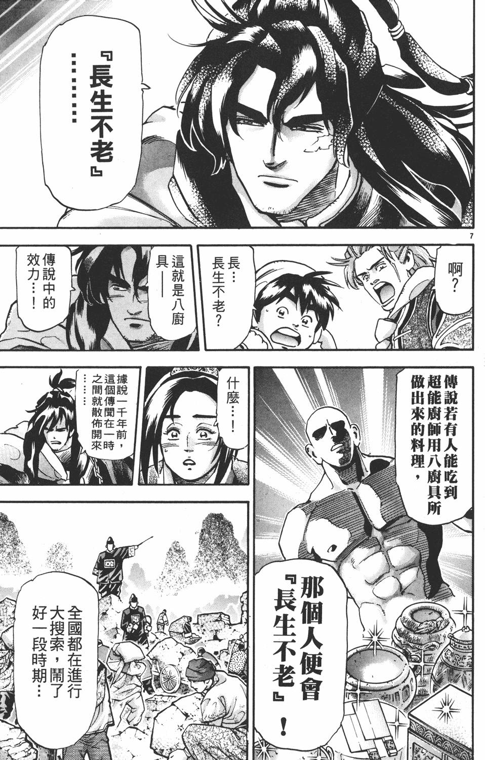 第172页