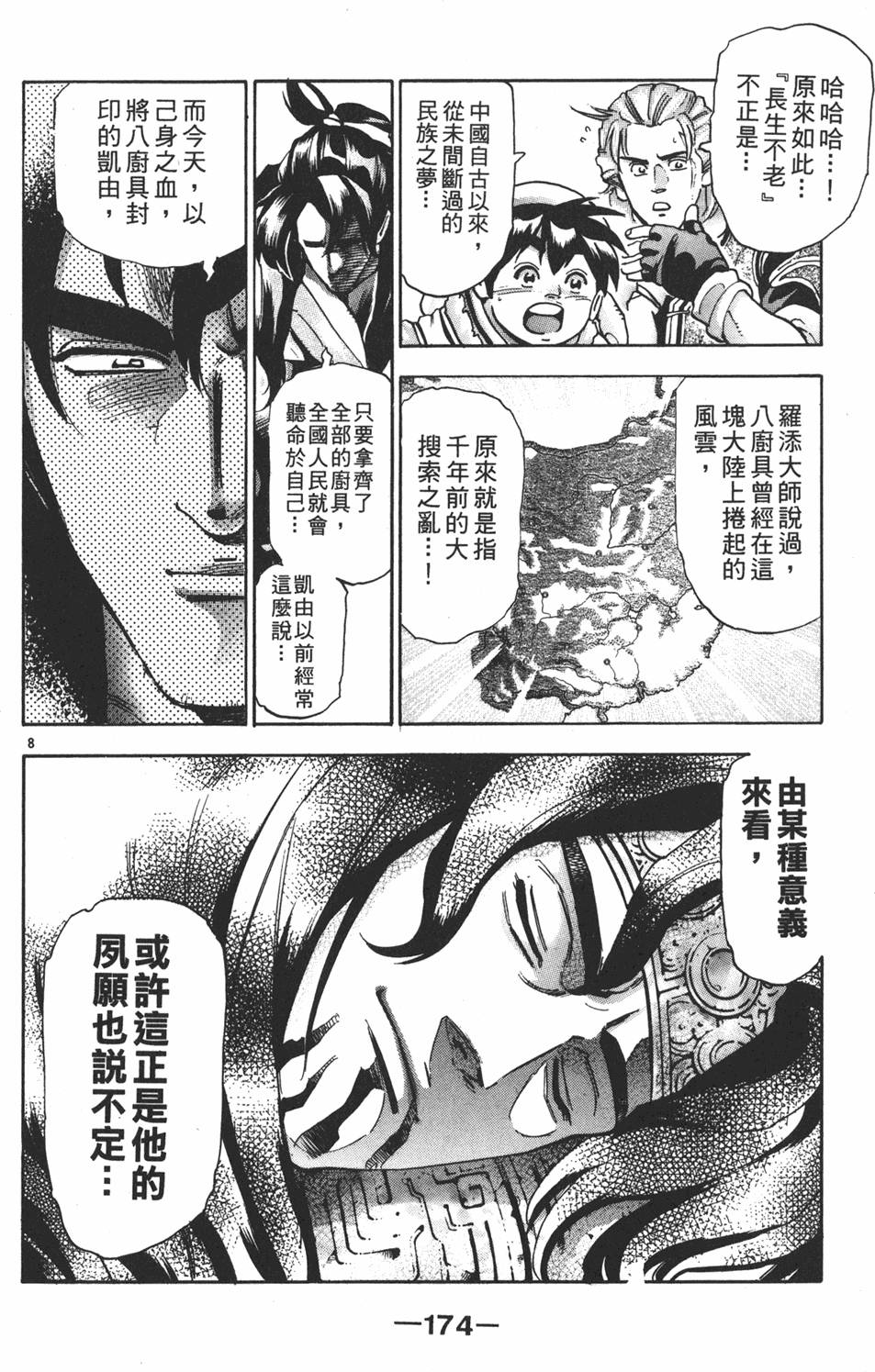第173页