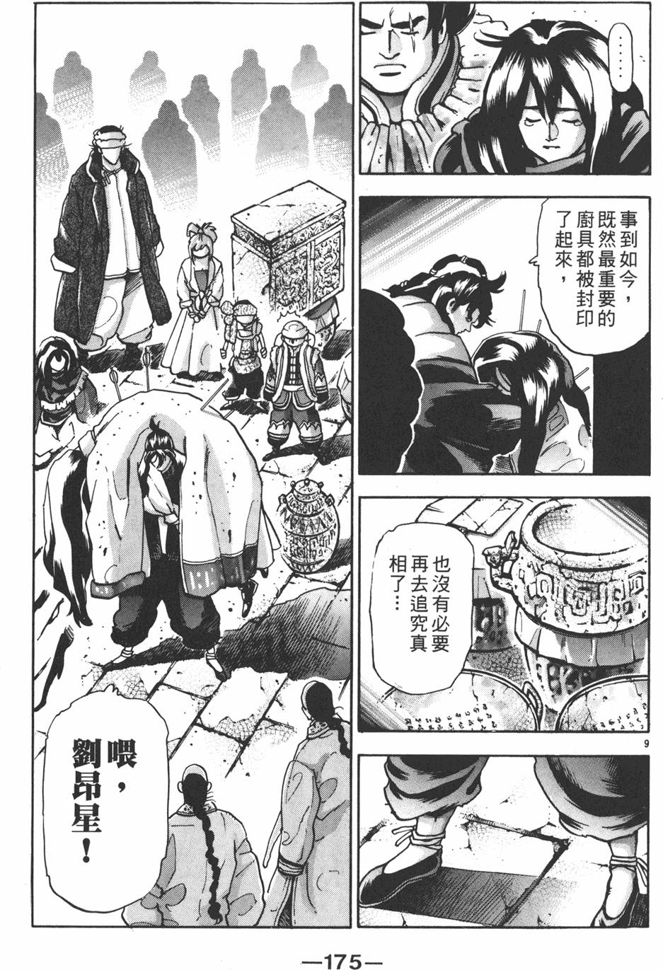 第174页