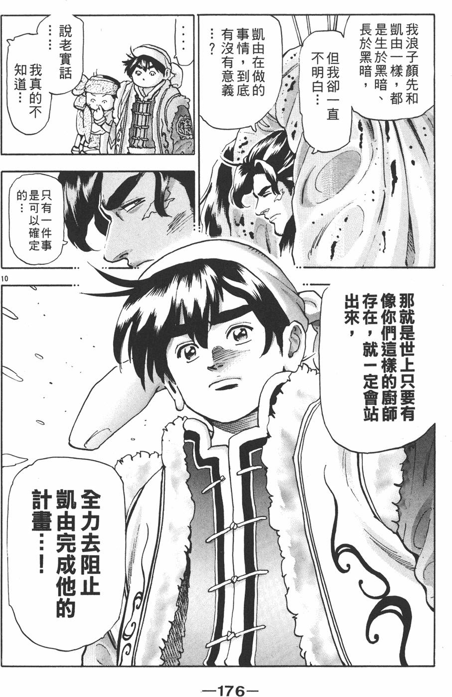 第175页