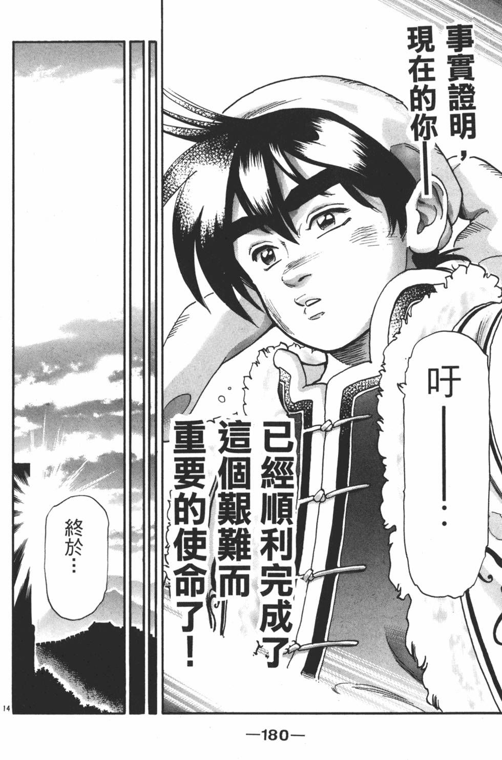 第179页