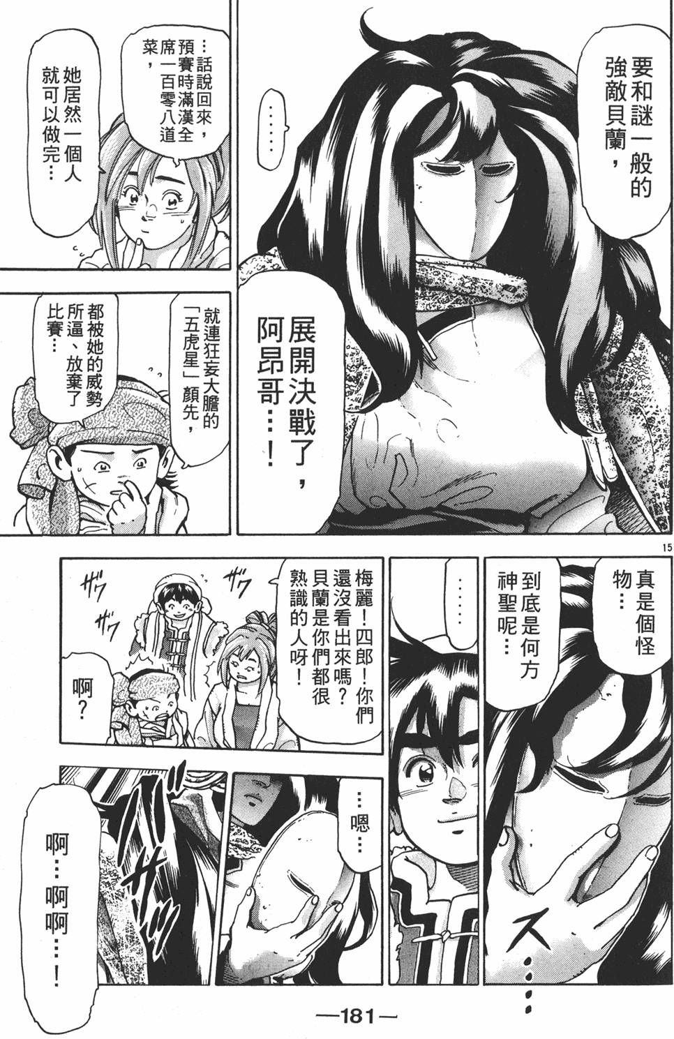 第180页