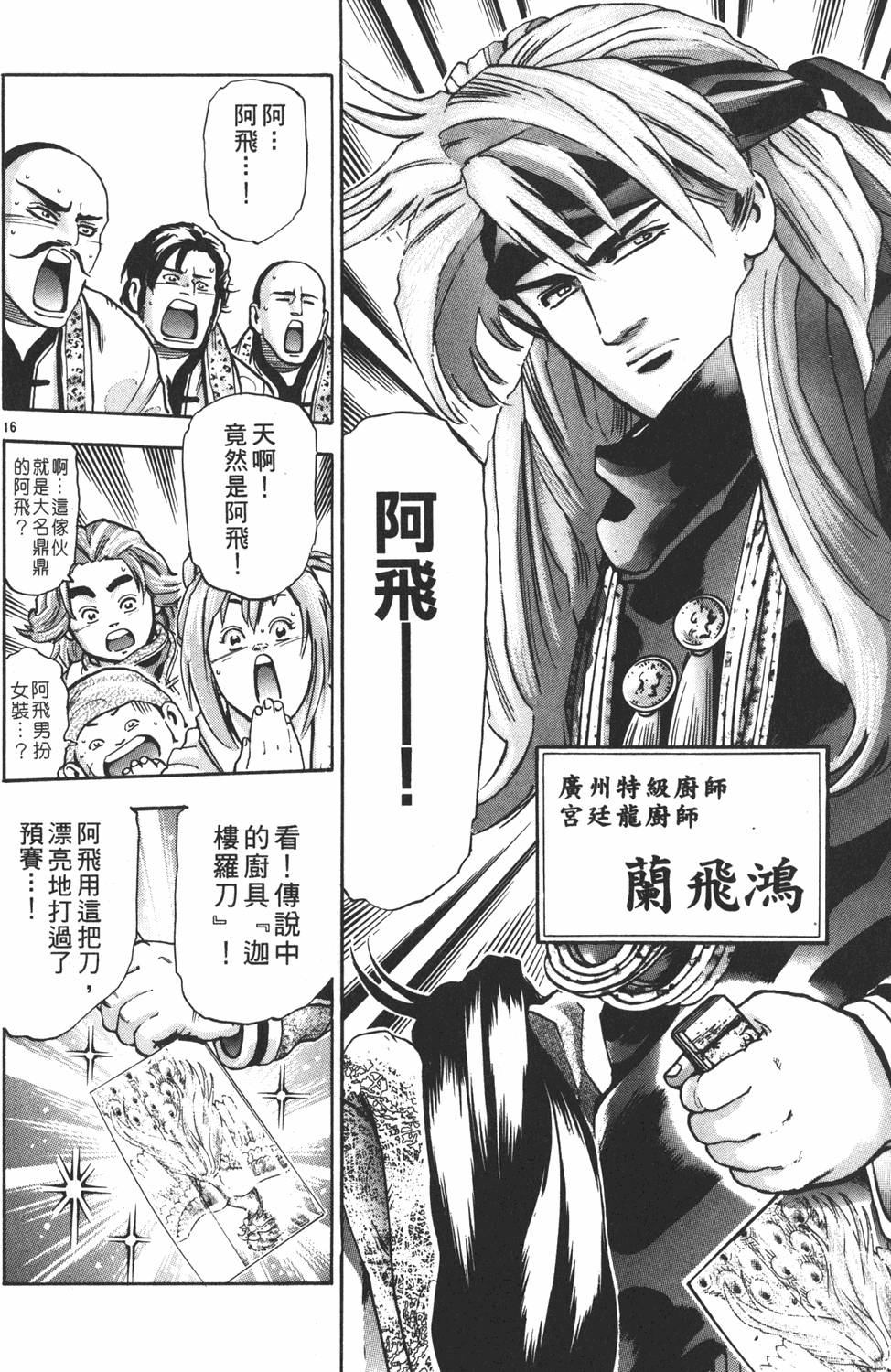 第181页