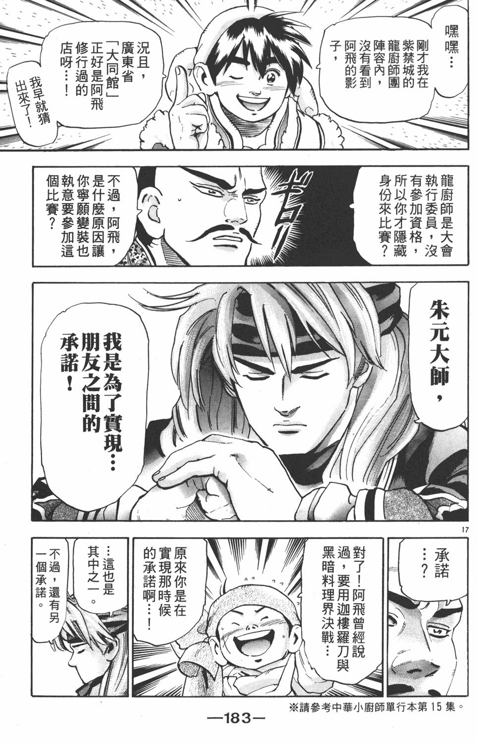 第182页