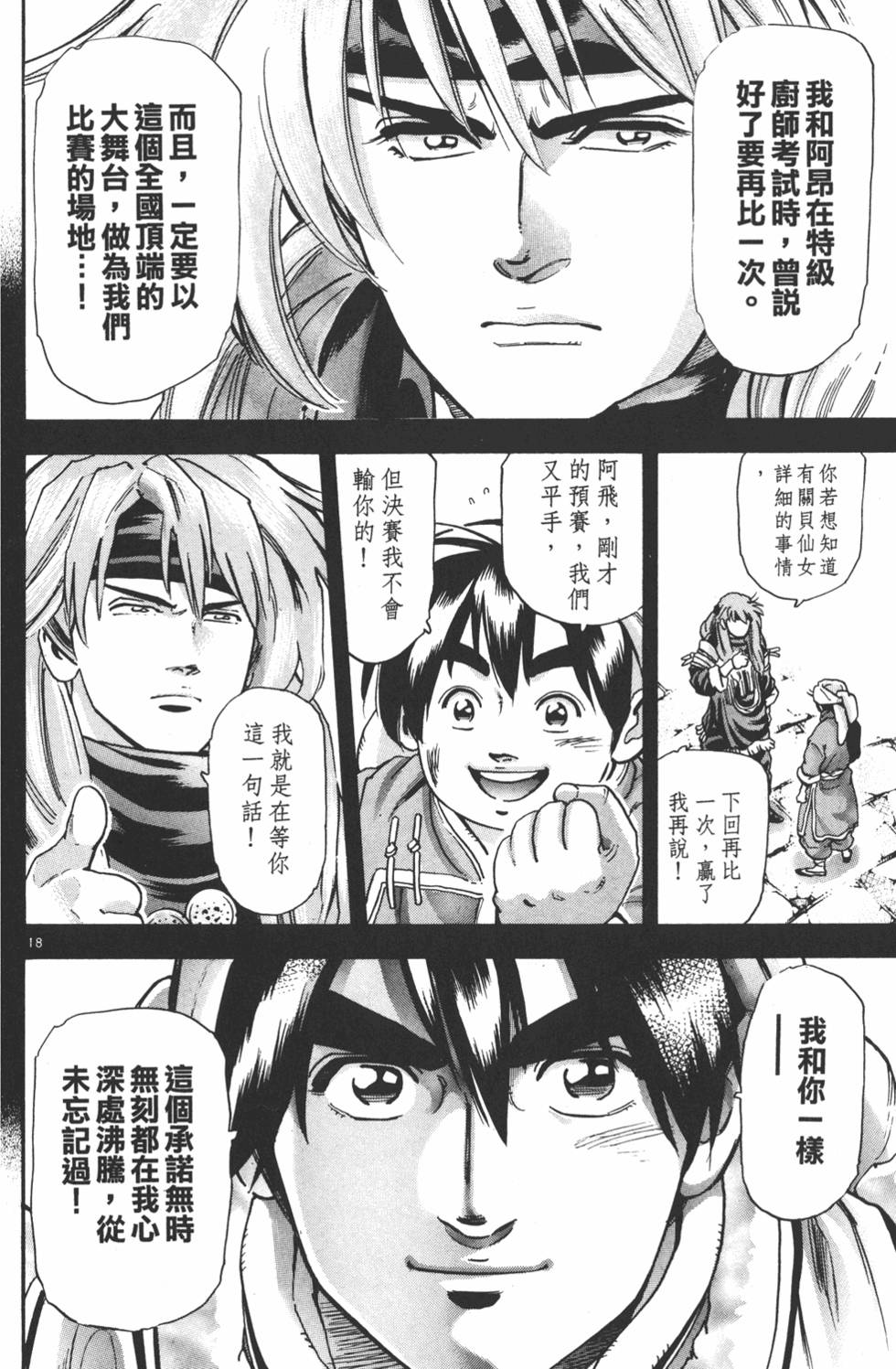 第183页