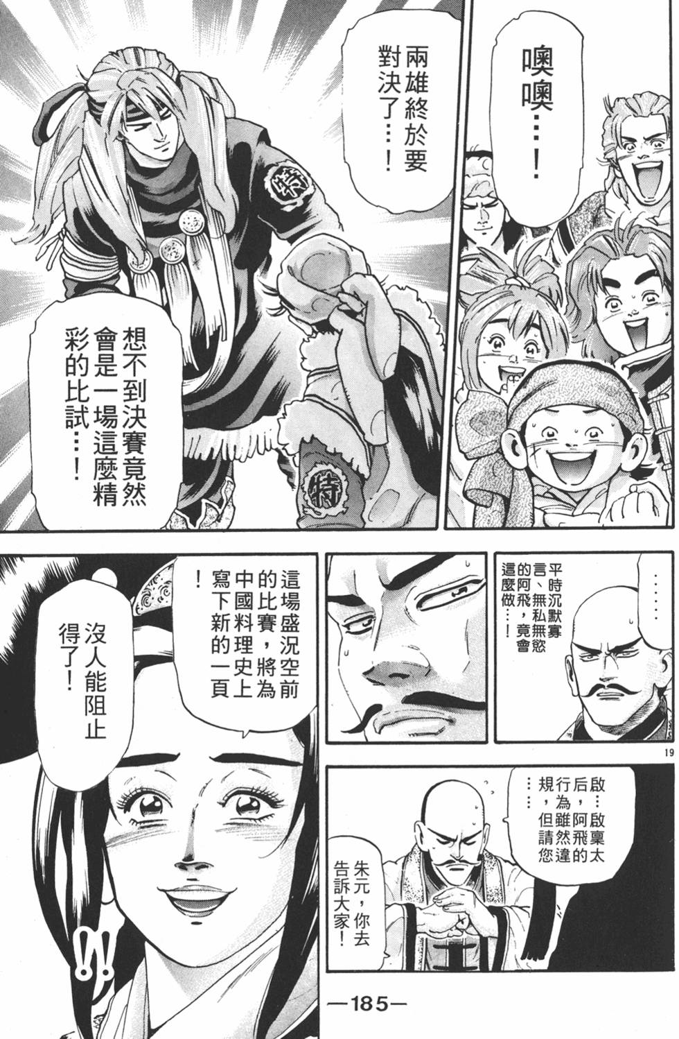 第184页