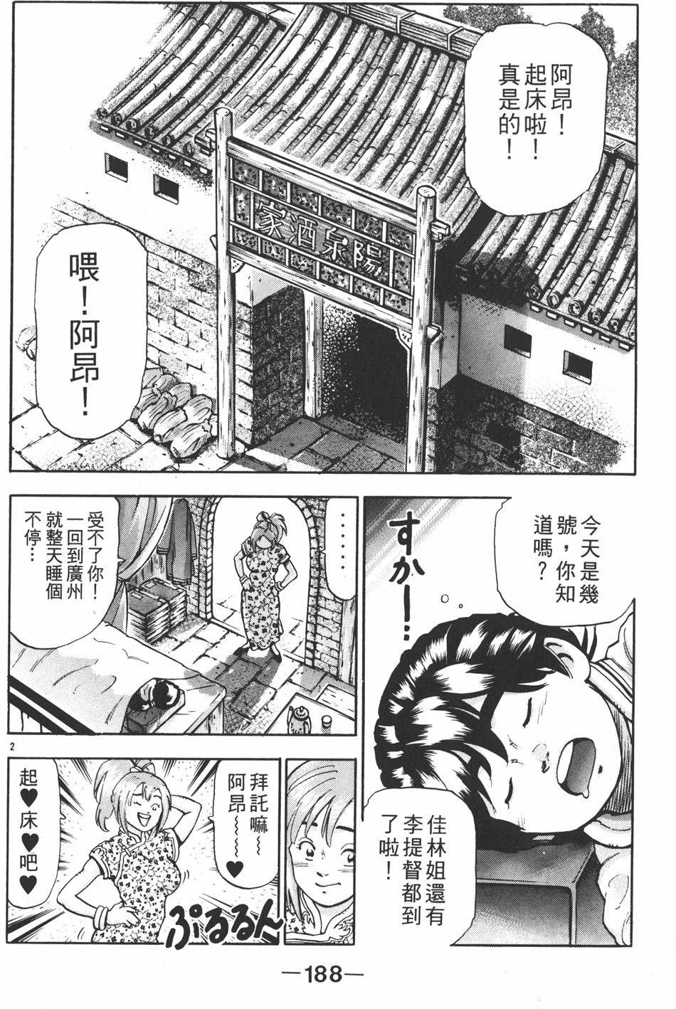 第187页