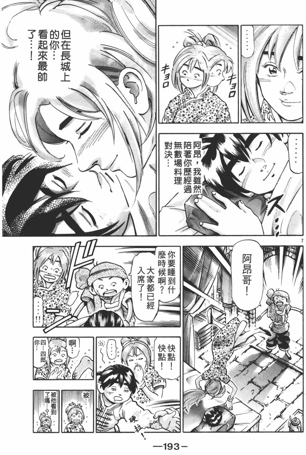 第192页