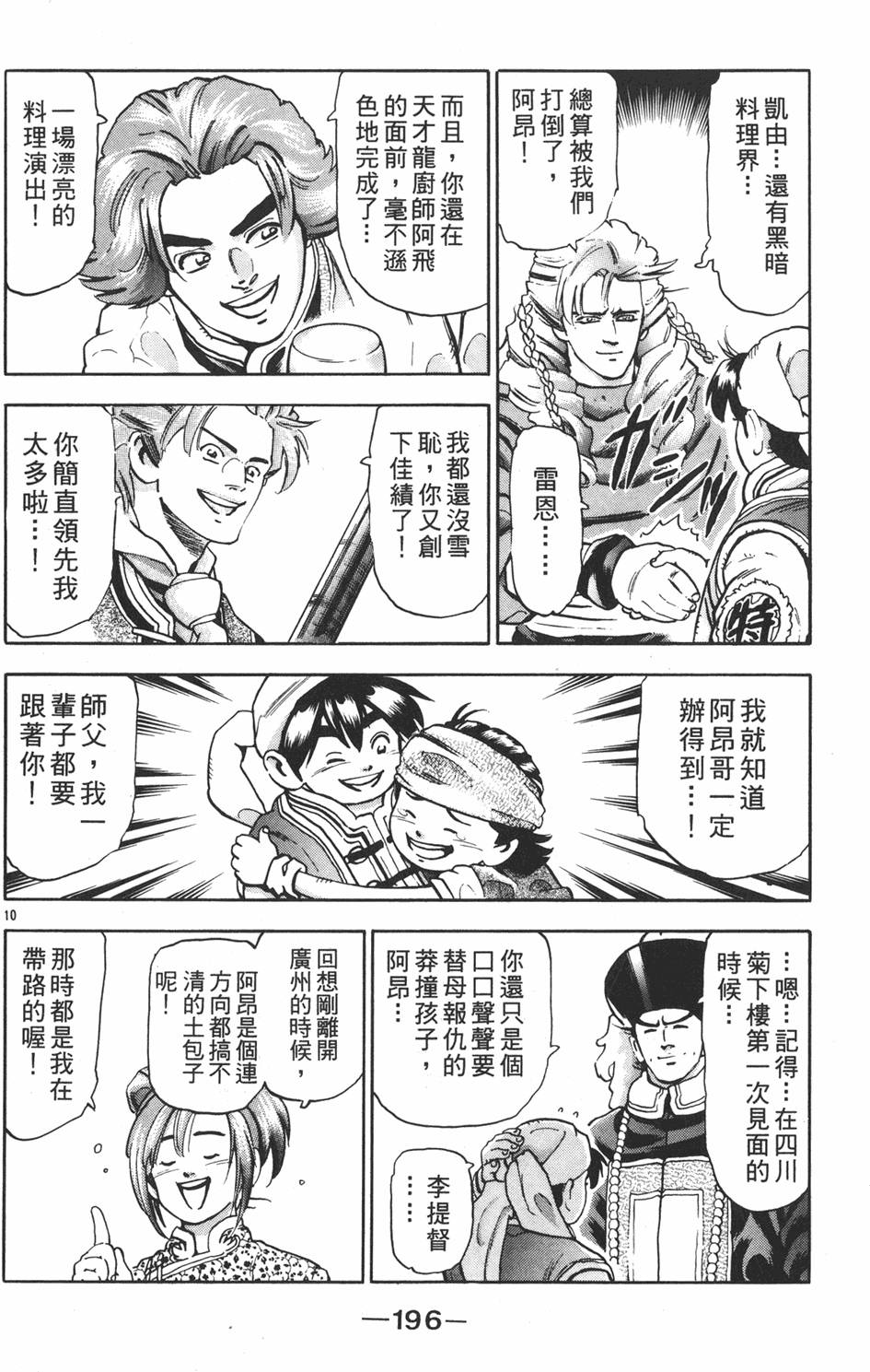 第195页