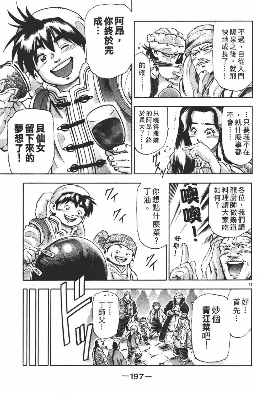 第196页