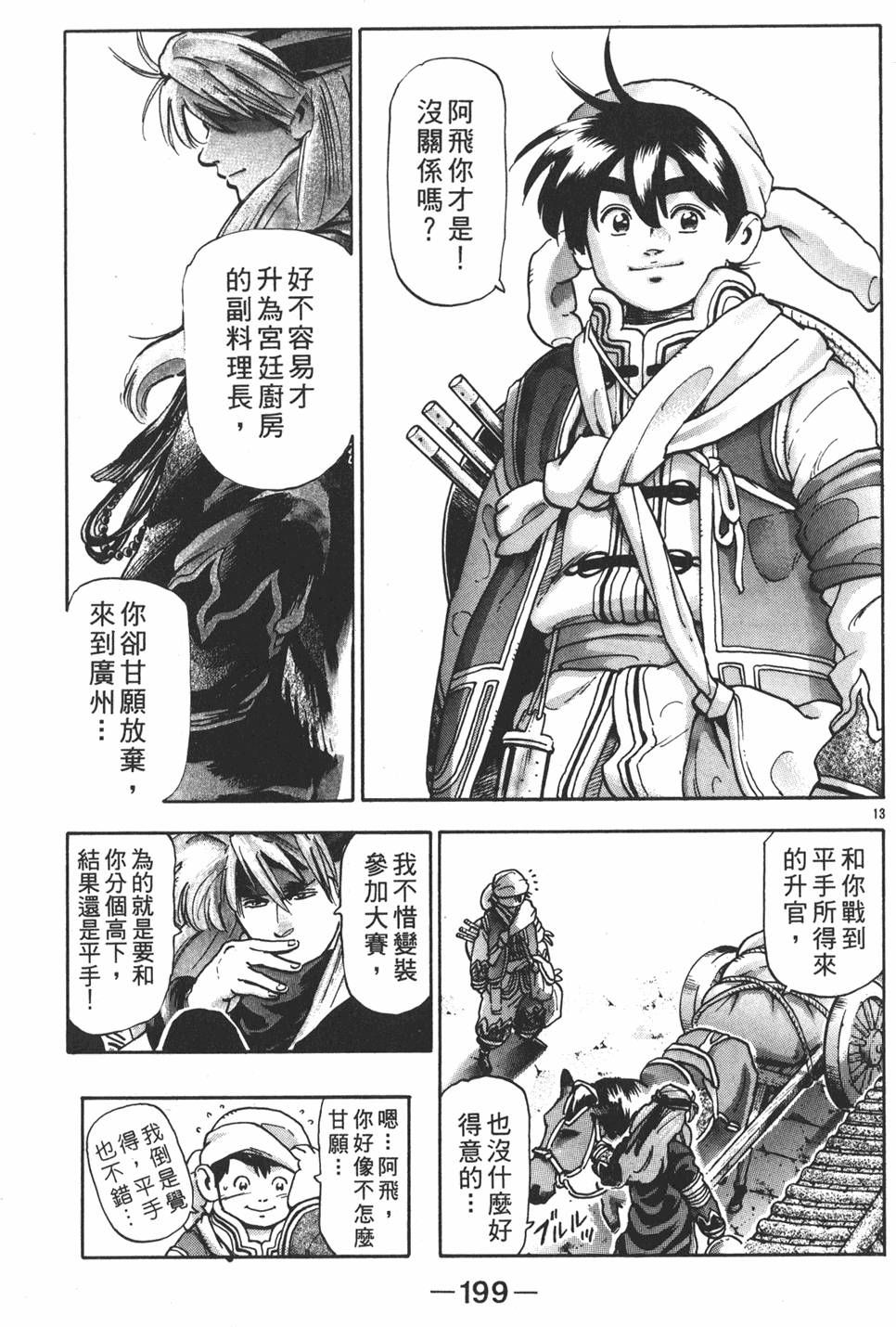 第198页