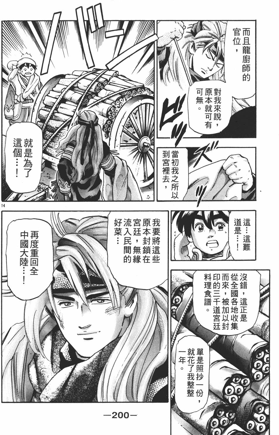 第199页
