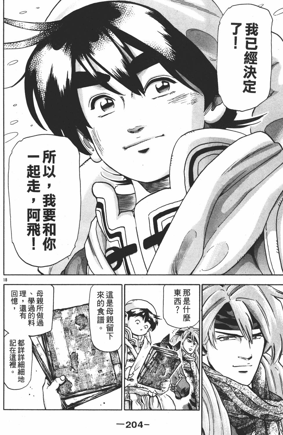 第203页