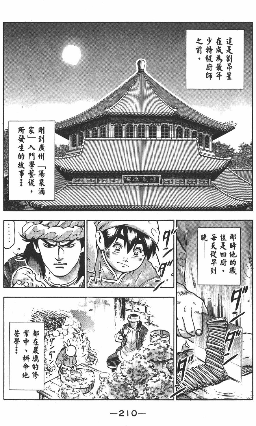 第209页