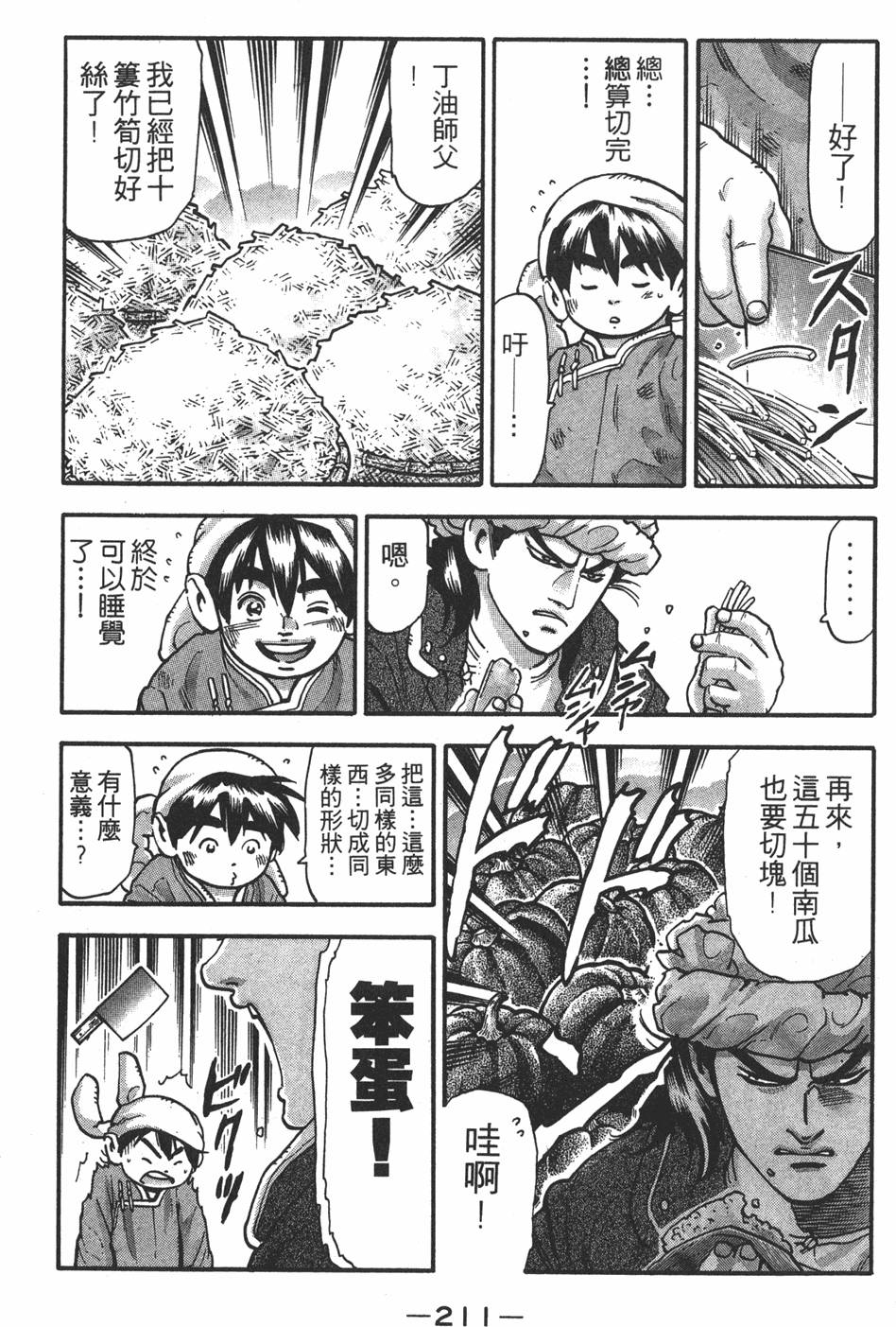 第210页